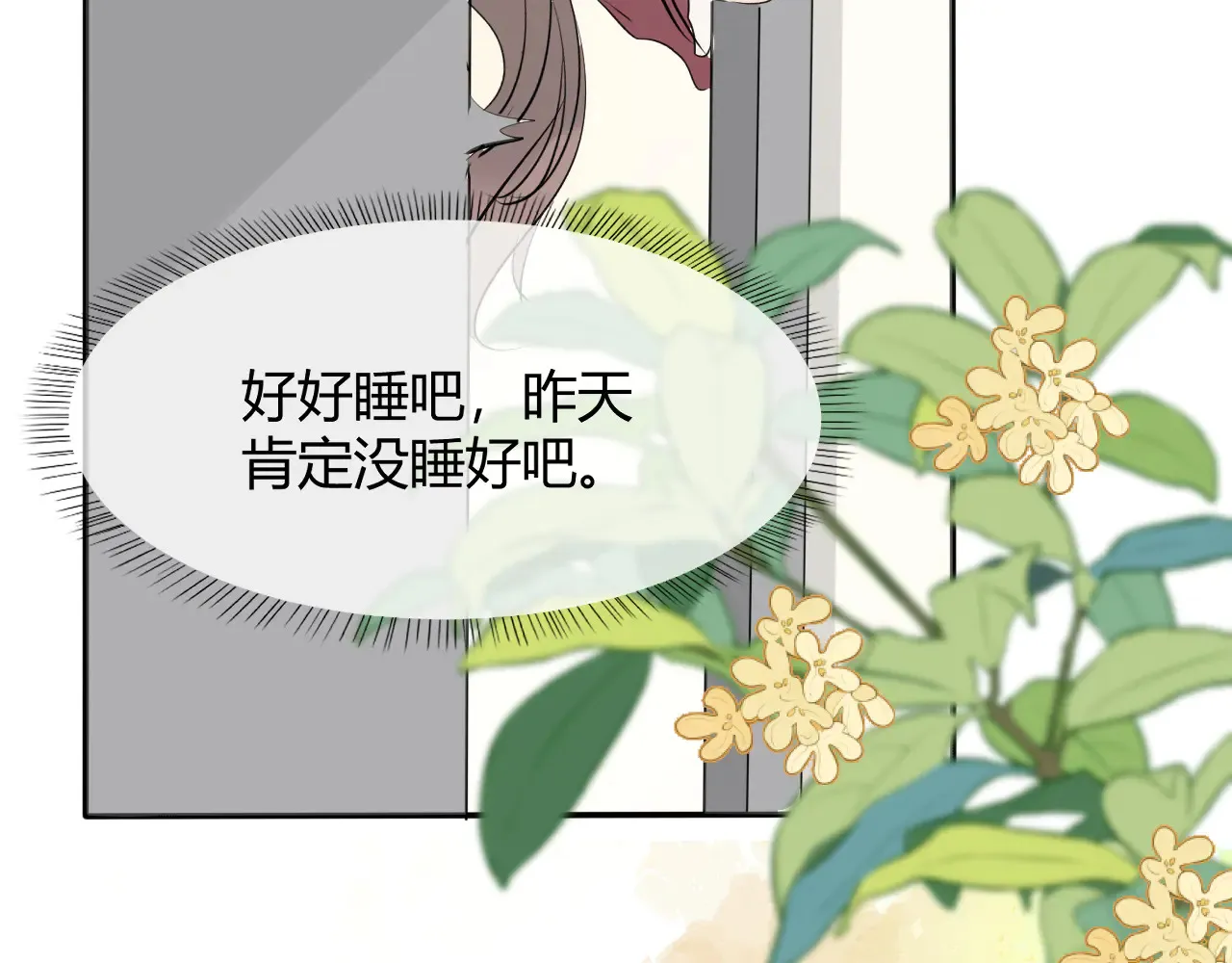 第十二话 情敌出现？66