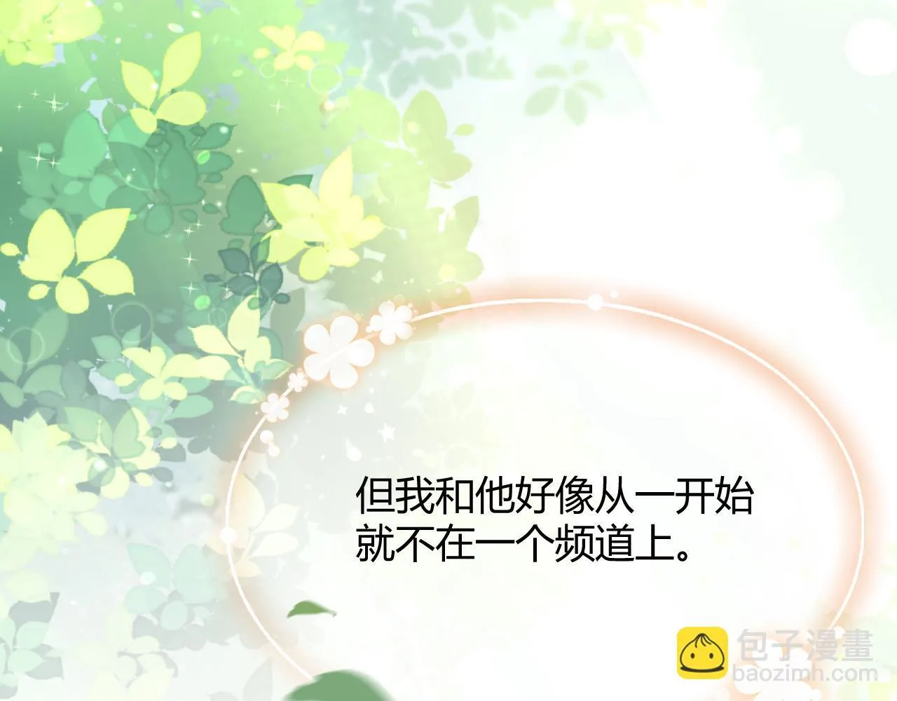 第四话 沉默震耳欲聋3