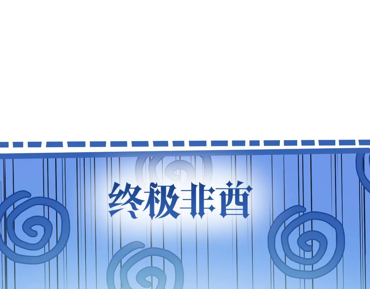 第三话 SSR？85