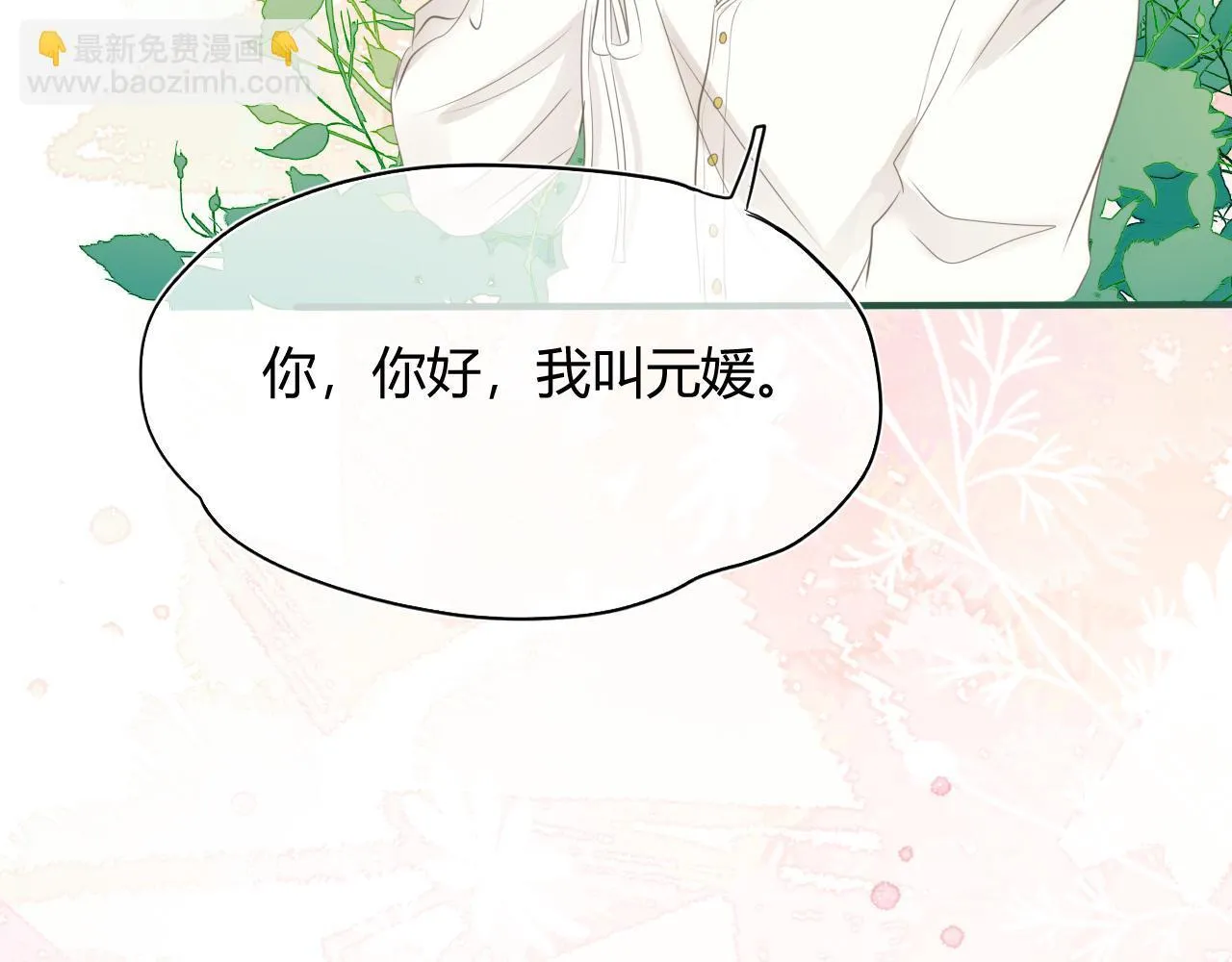 第四话 沉默震耳欲聋11