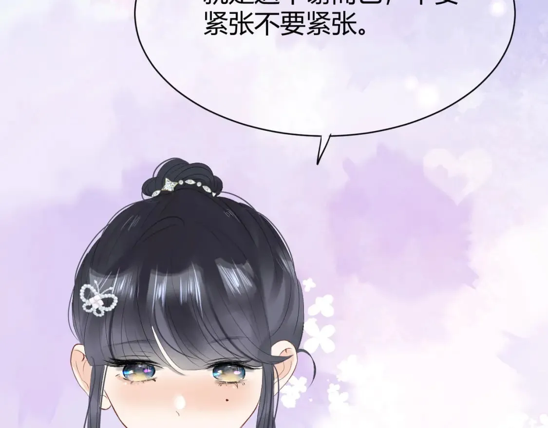 第八话 心动升级103