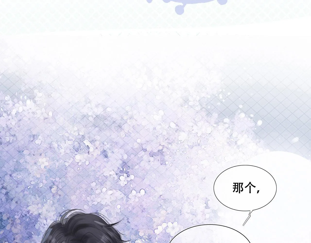 第二话 我们还能做朋友吗6