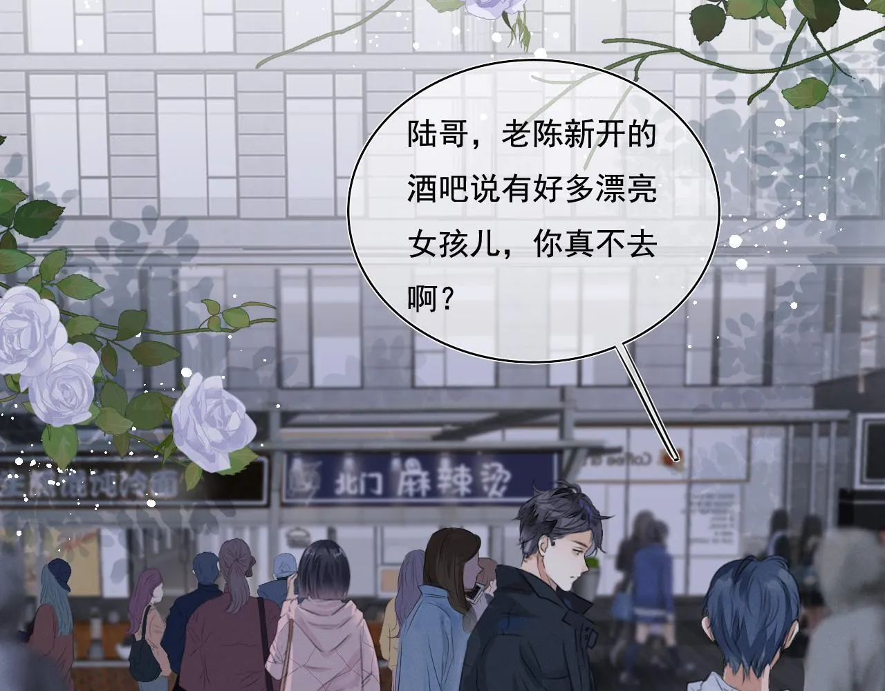 第一话 我讨厌他24