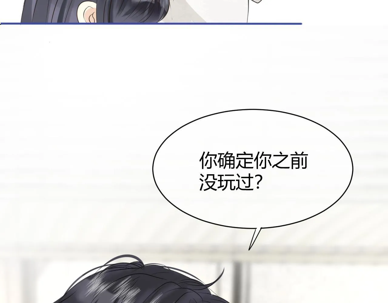 第五话 p的太过了吧57