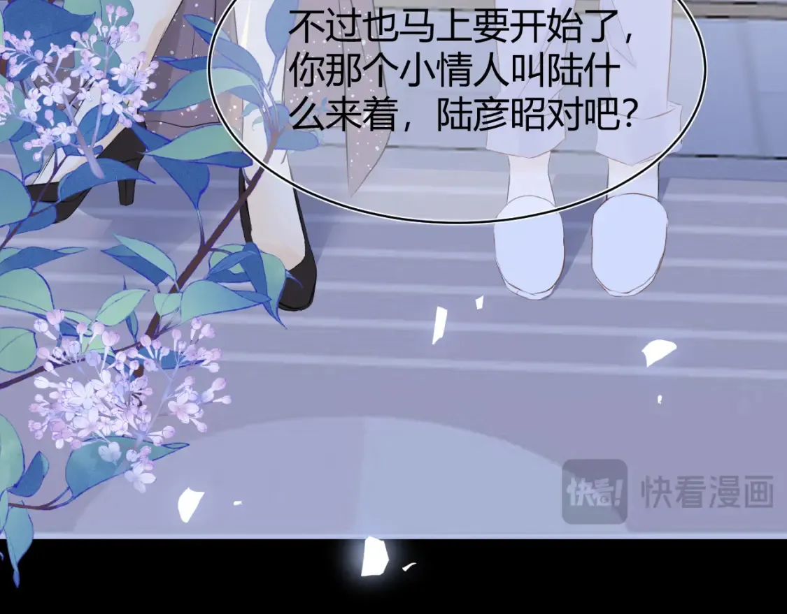 第七话 奇怪的邻居？22