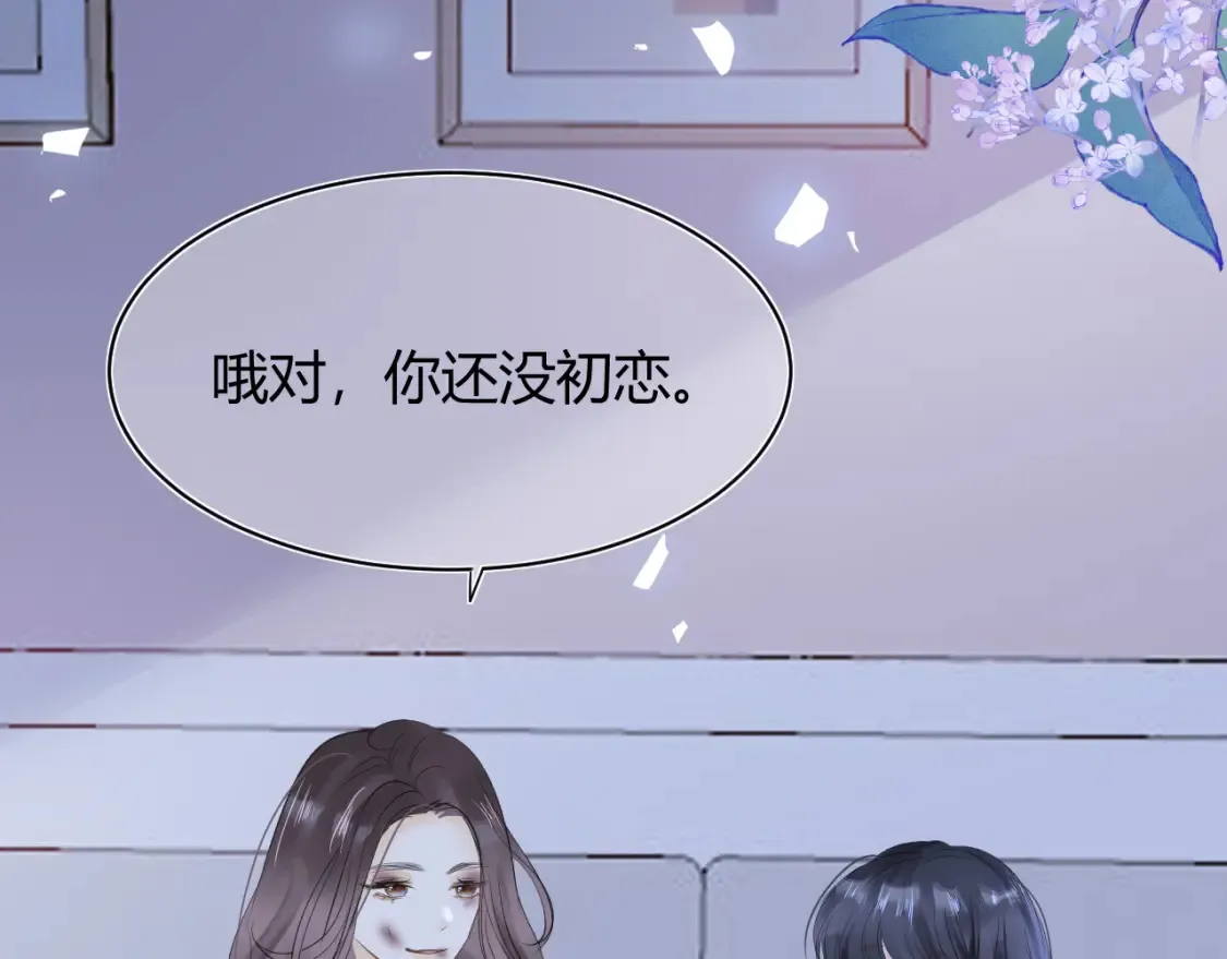 第七话 奇怪的邻居？20