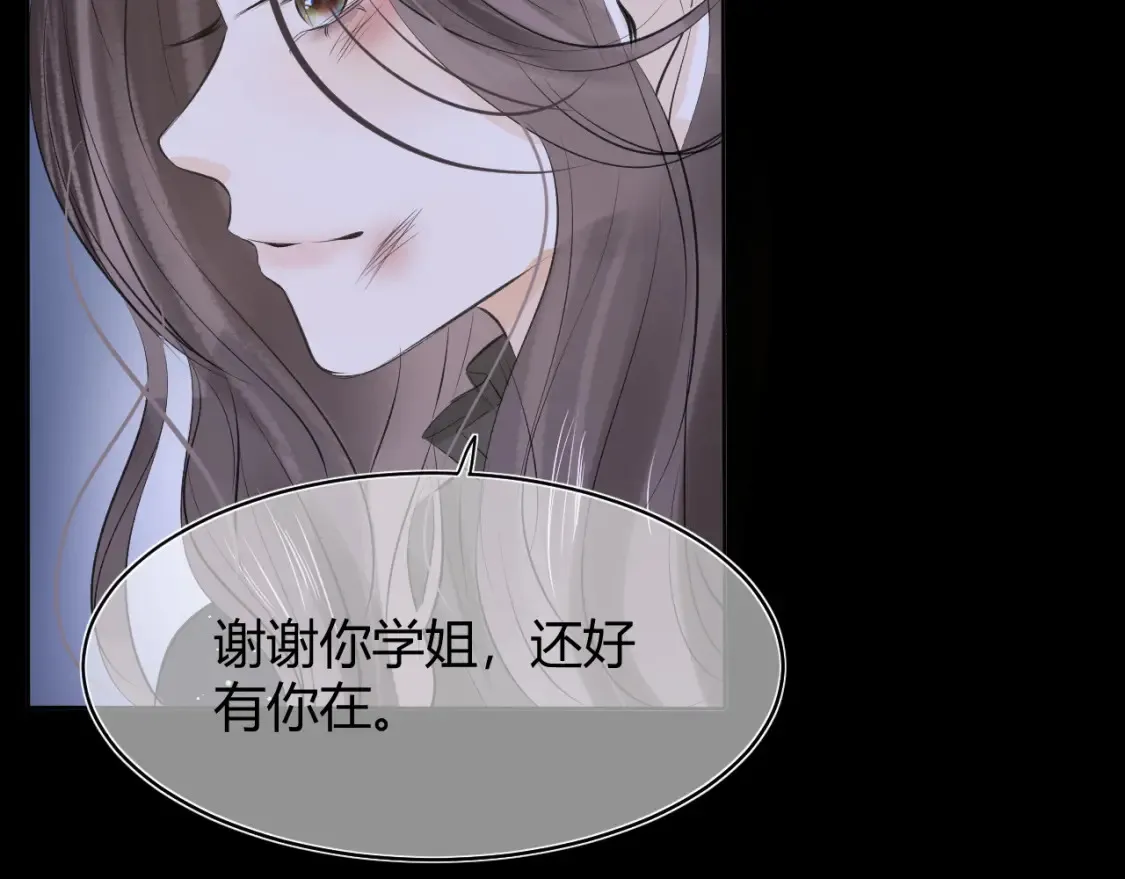 第七话 奇怪的邻居？54