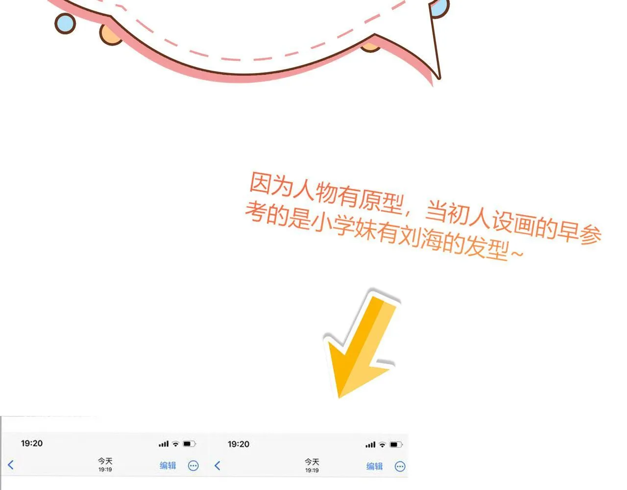 第三话 SSR？147