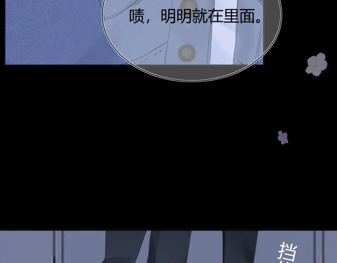 第八话 心动升级3