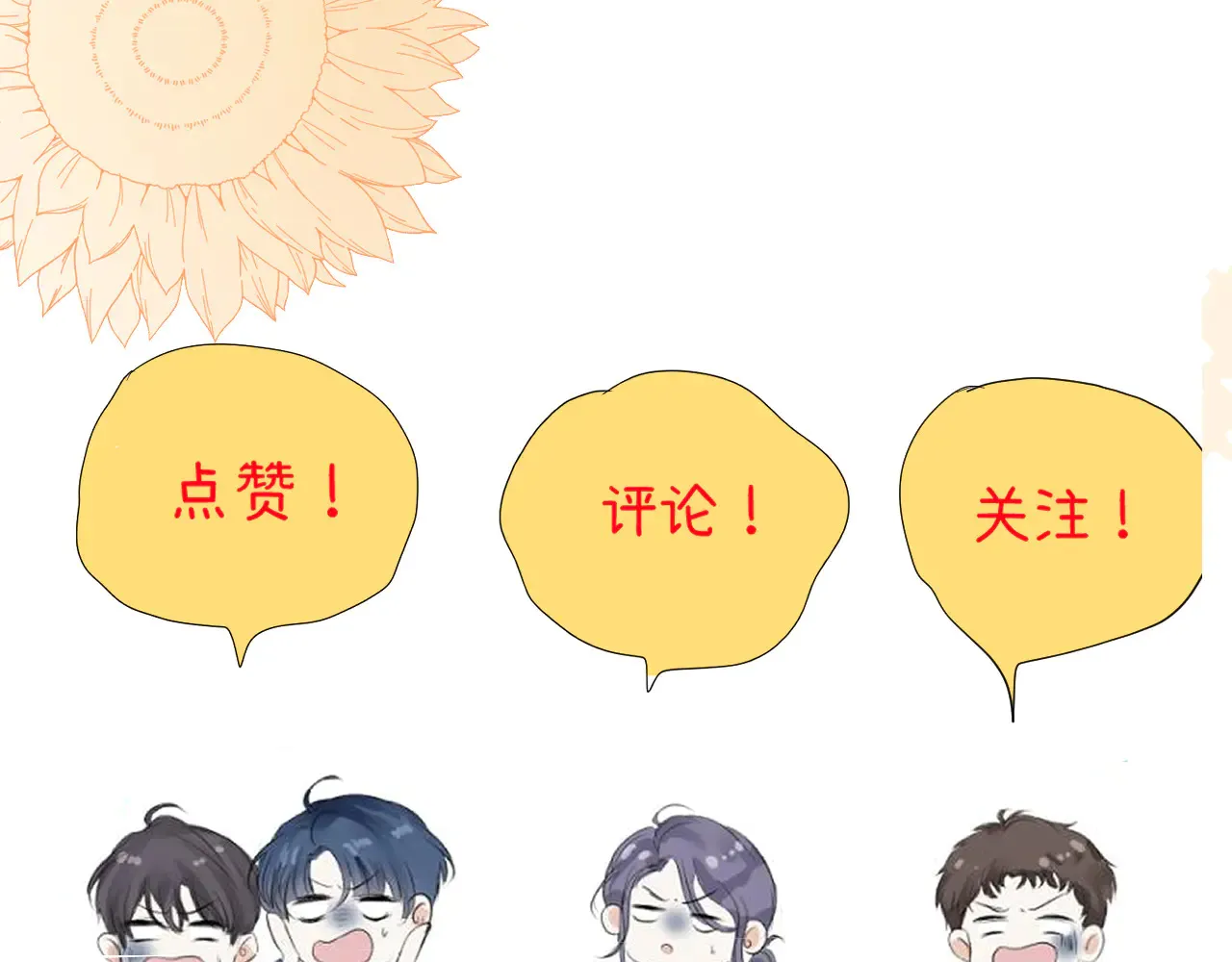 第十二话 情敌出现？97