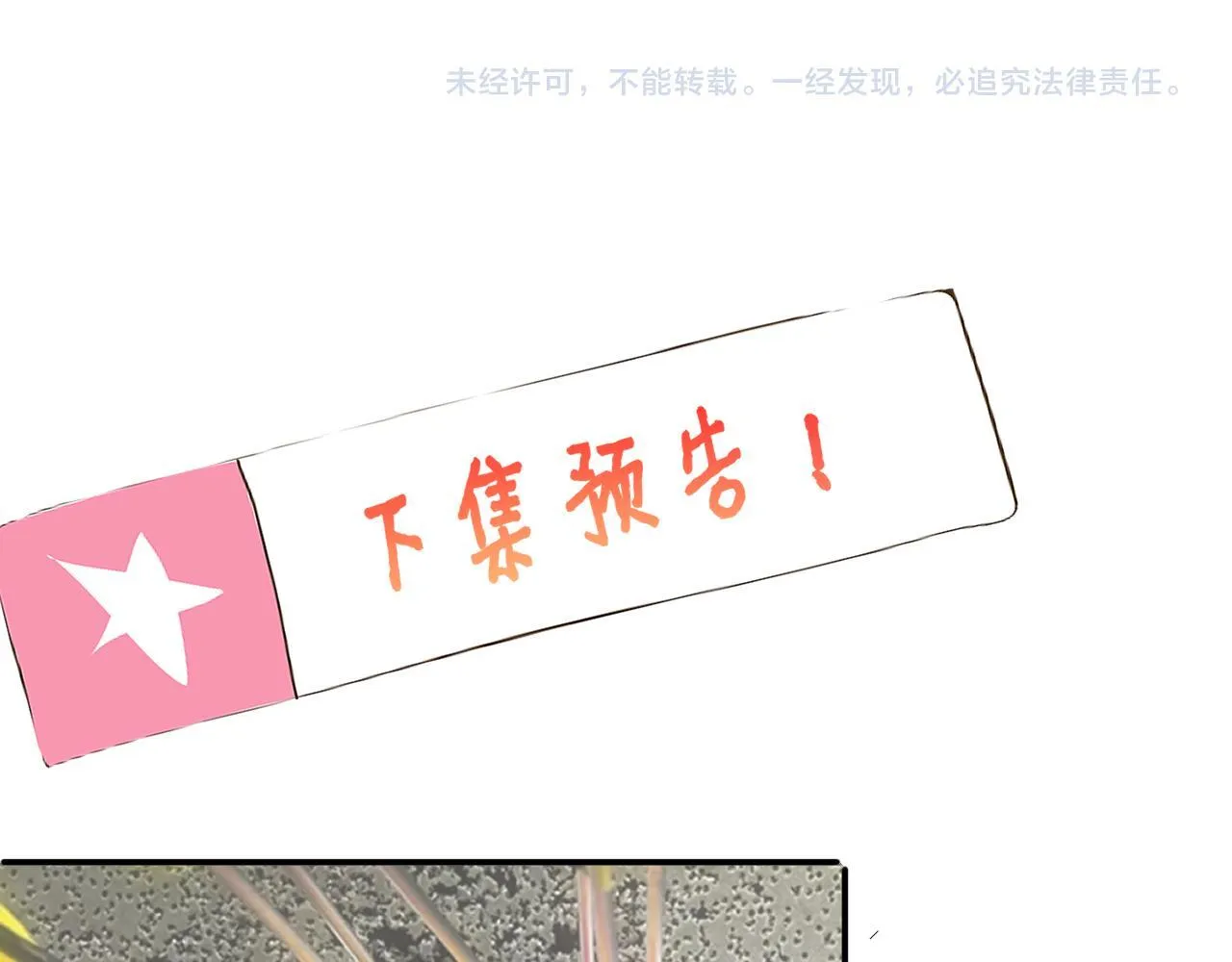 第四话 沉默震耳欲聋101