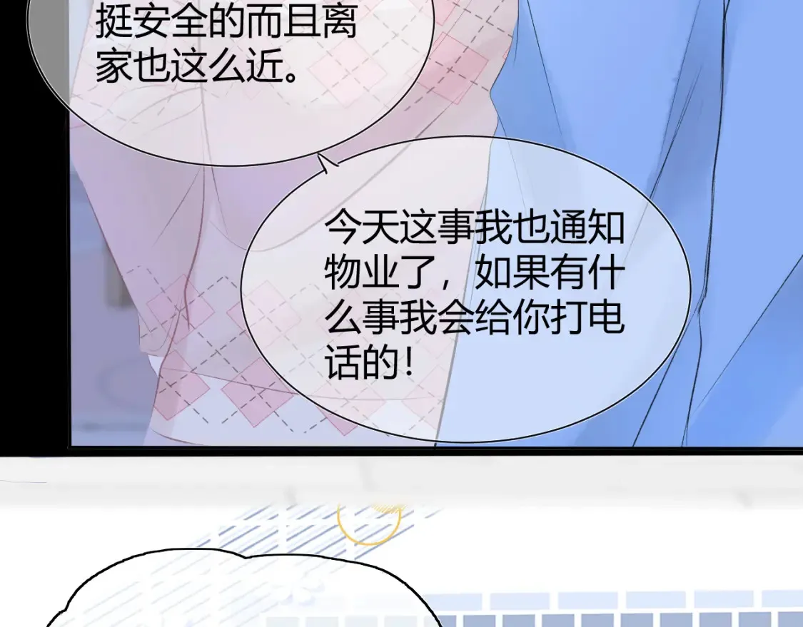 第八话 心动升级52