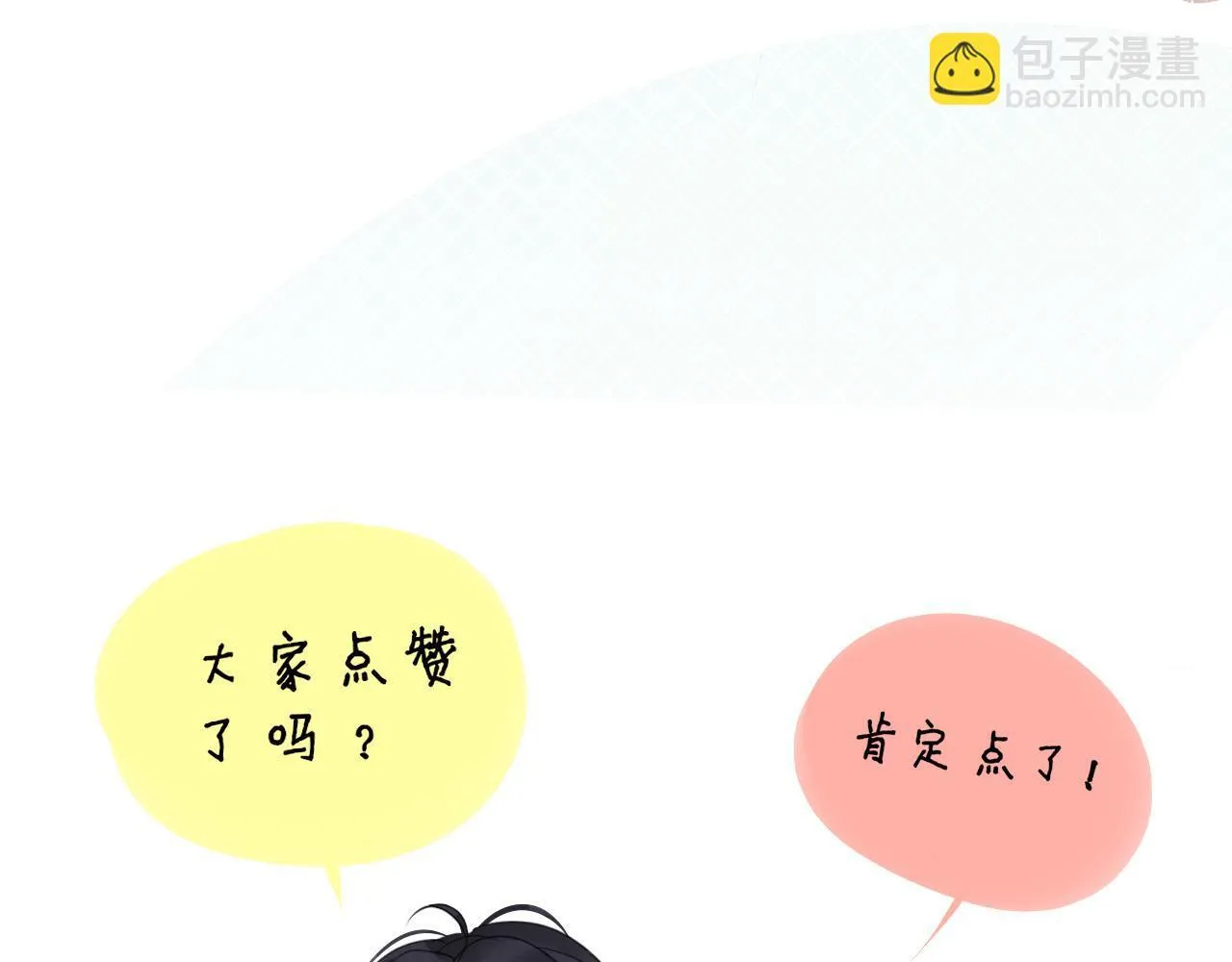 第二话 我们还能做朋友吗51
