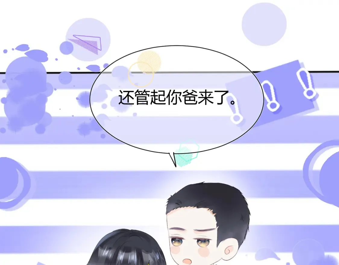 第八话 心动升级55