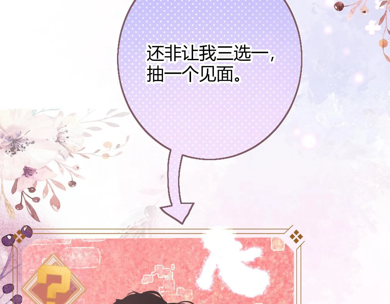 第三话 SSR？73