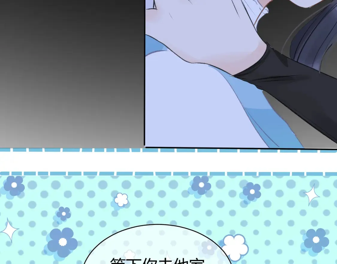 第八话 心动升级91