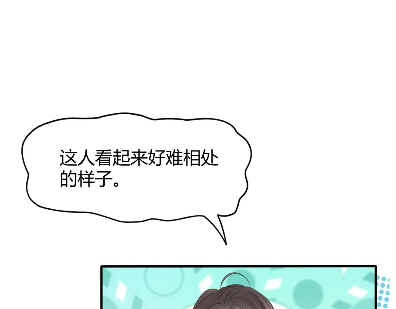 第三话 SSR？49
