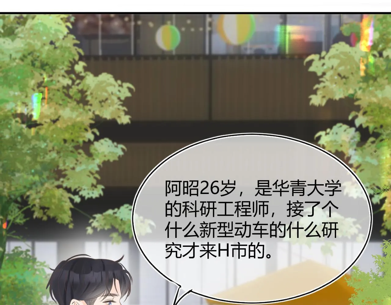 第四话 沉默震耳欲聋16