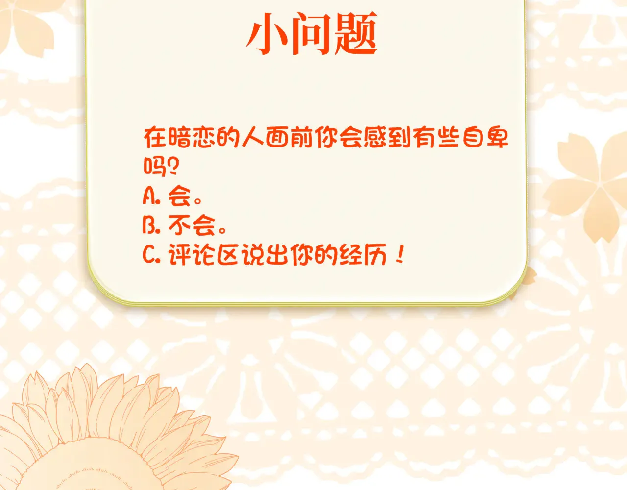 第十二话 情敌出现？96