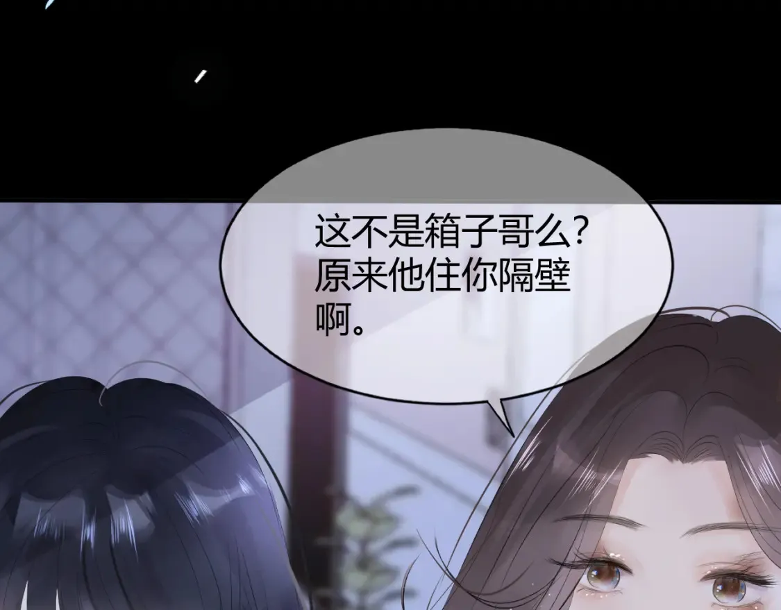 第七话 奇怪的邻居？81