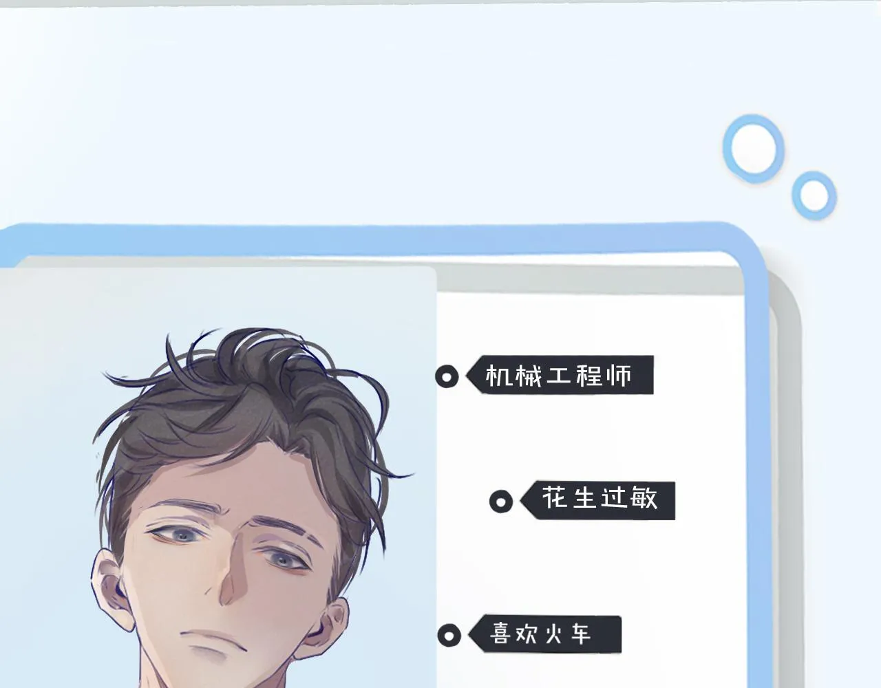 人物档案13