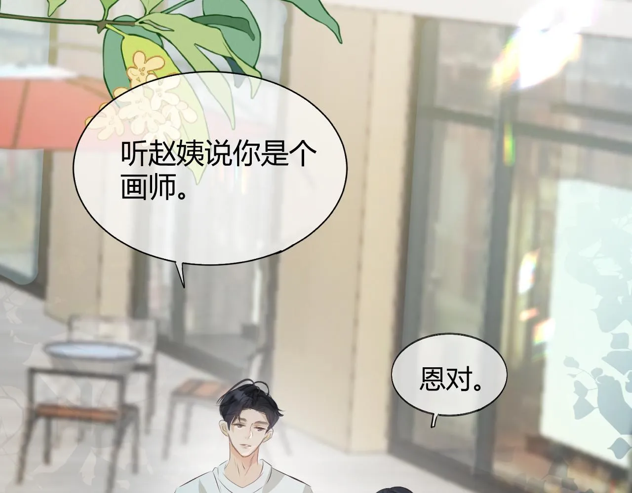 第四话 沉默震耳欲聋46