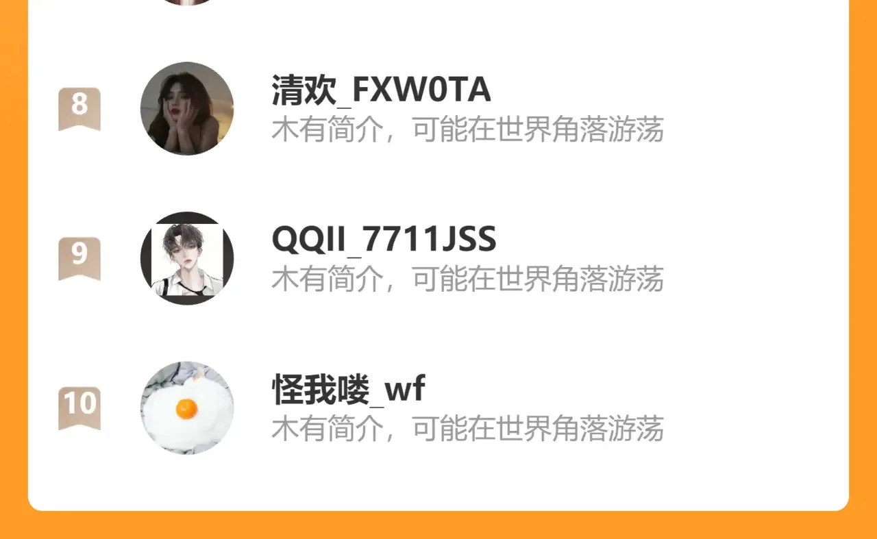 第十二话 情敌出现？101