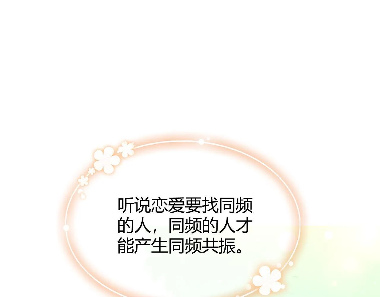第三话 SSR？155