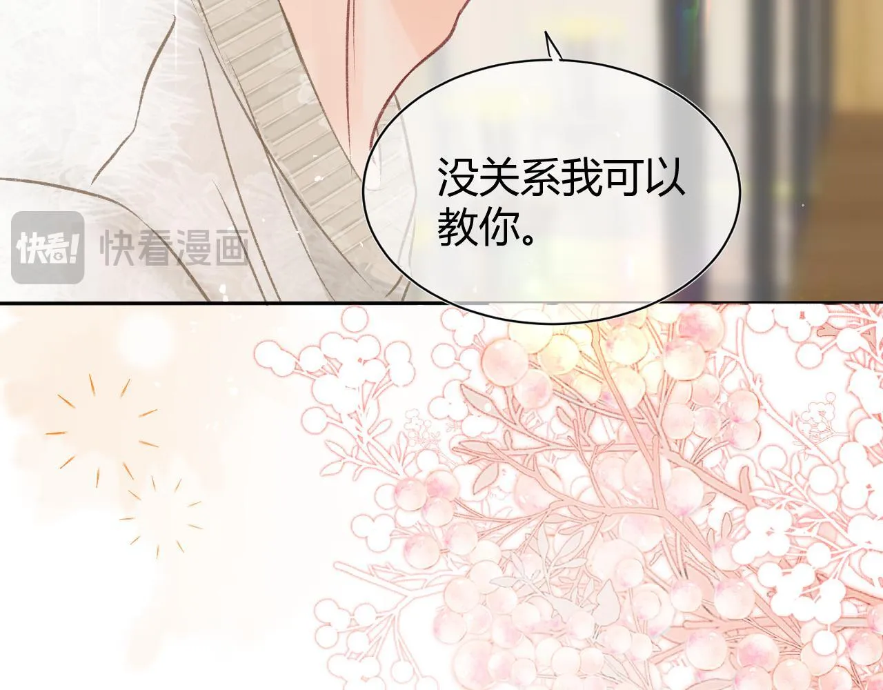第五话 p的太过了吧21
