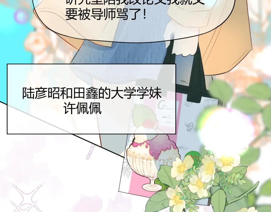 第六话 想见到她24