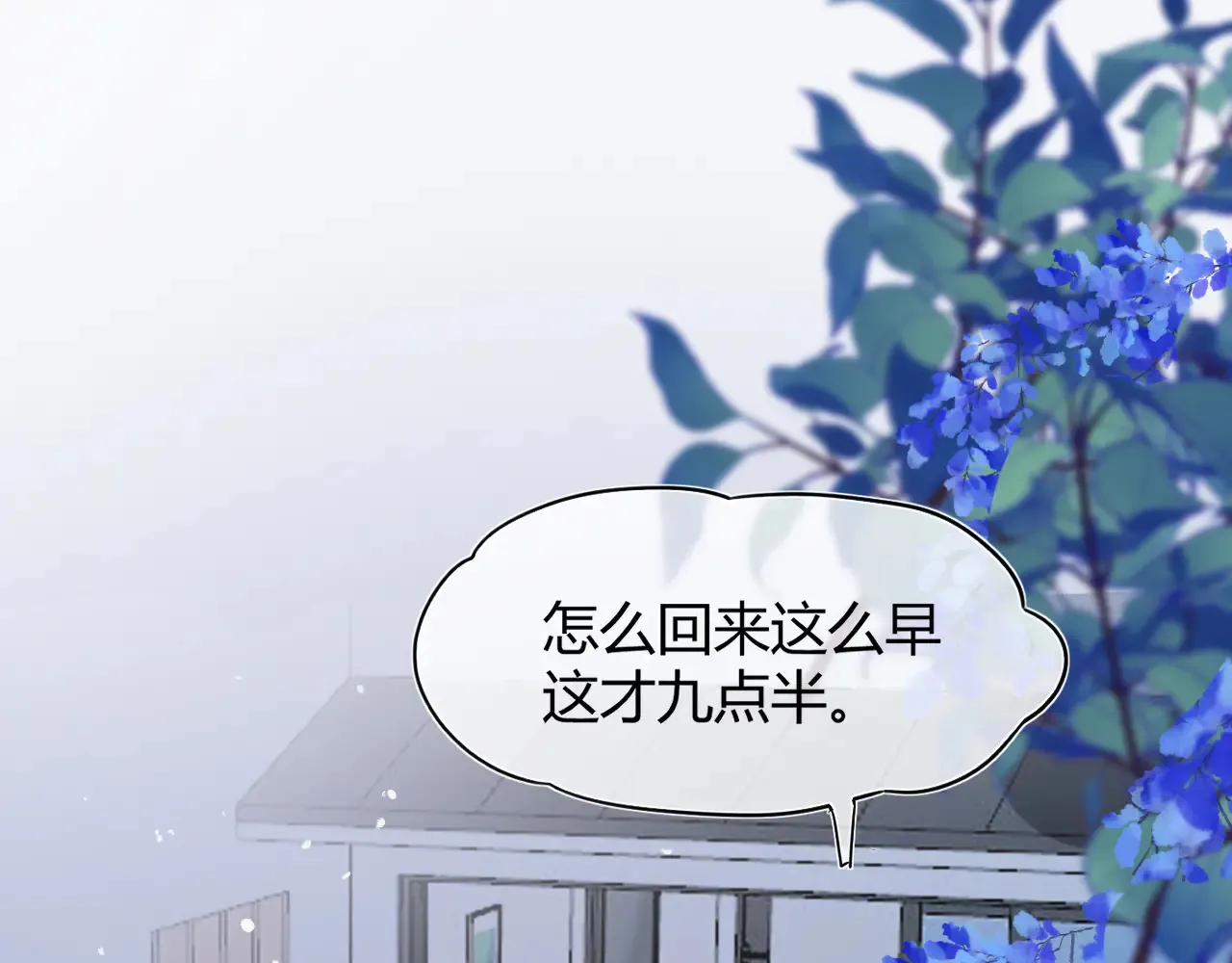 第十二话 情敌出现？4