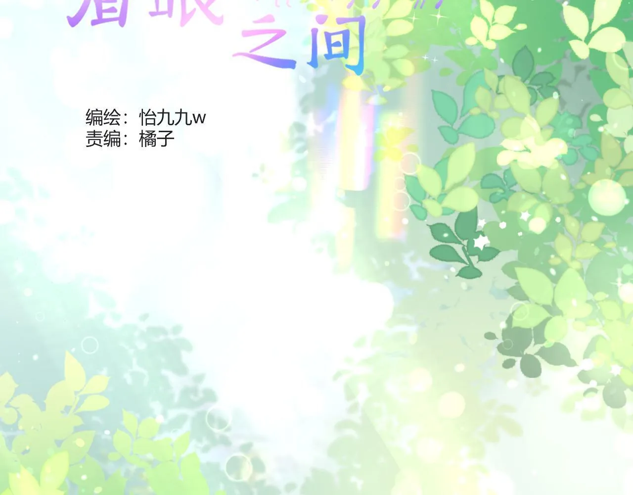 第四话 沉默震耳欲聋2