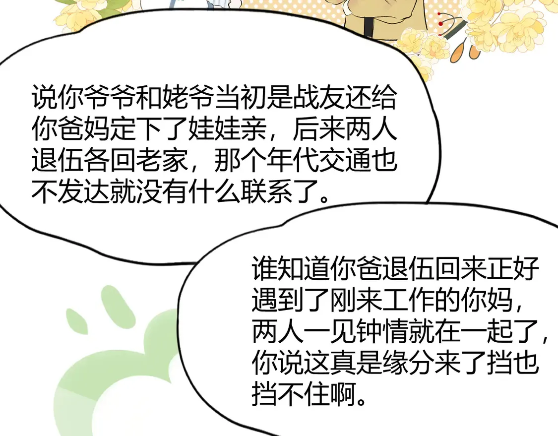 第十话 不想你走32