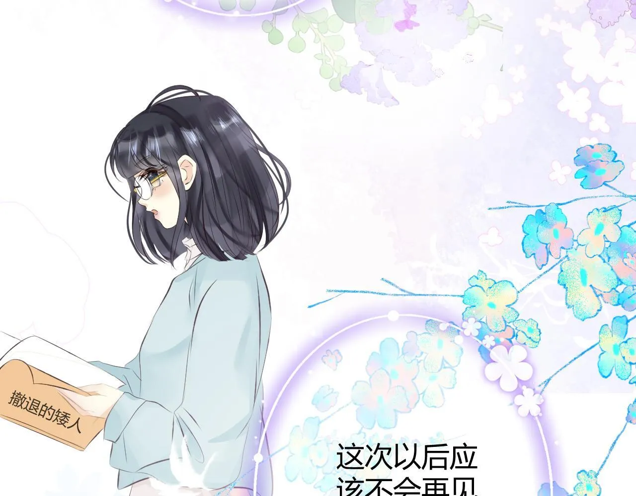 第四话 沉默震耳欲聋70