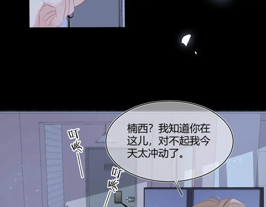 第七话 奇怪的邻居？40