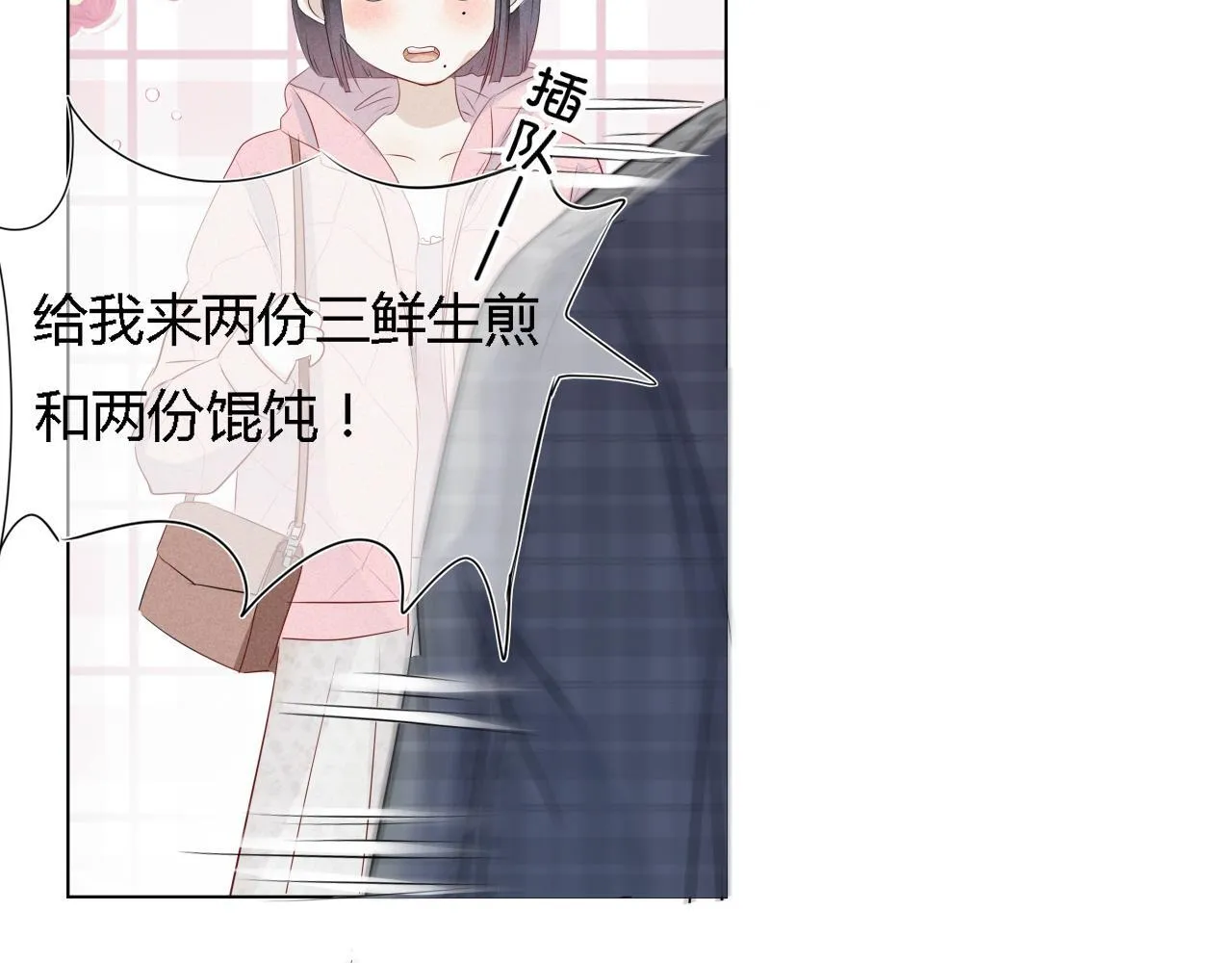 第一话 我讨厌他56