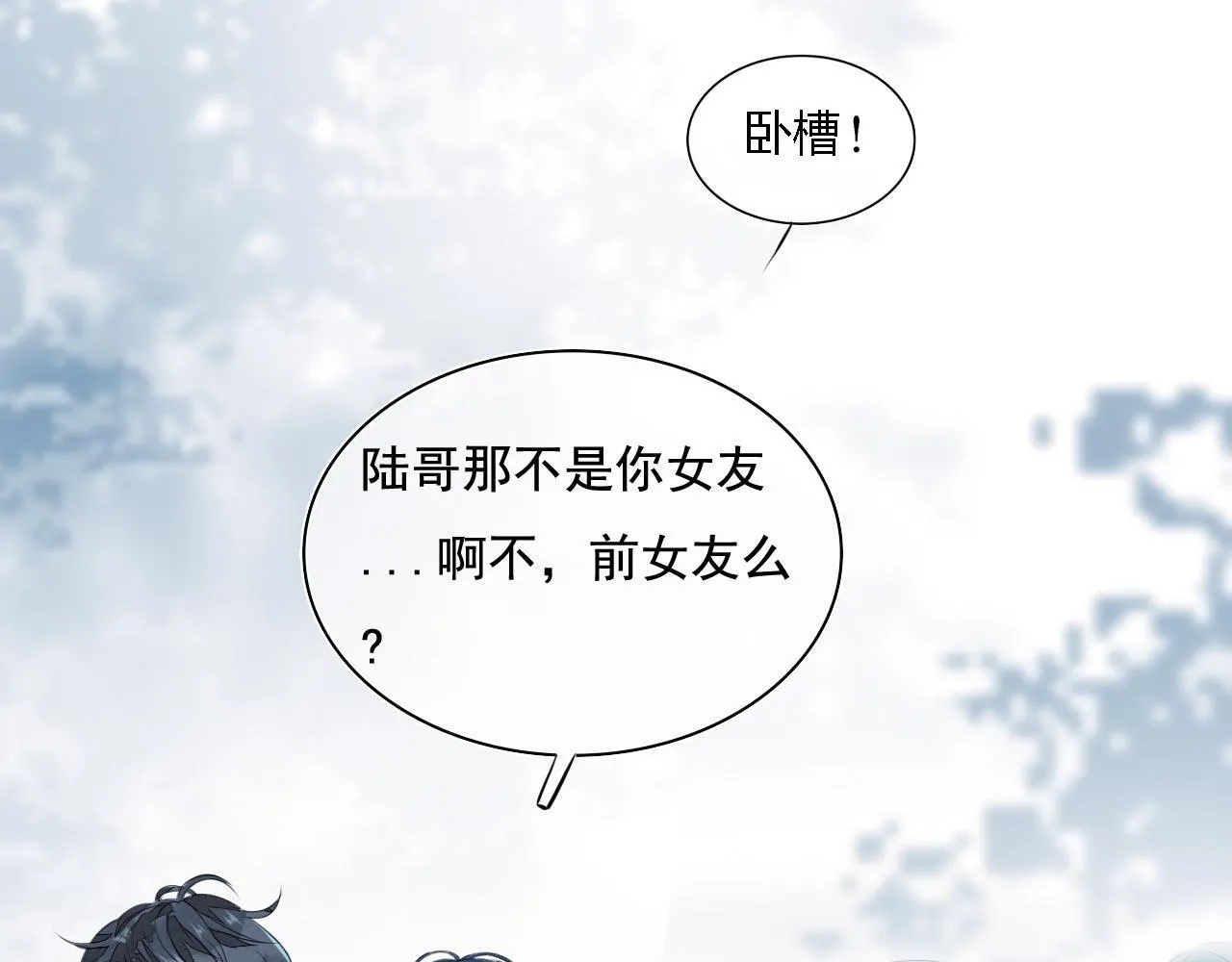 第一话 我讨厌他36