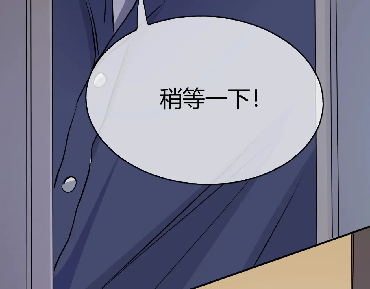 第十二话 情敌出现？89