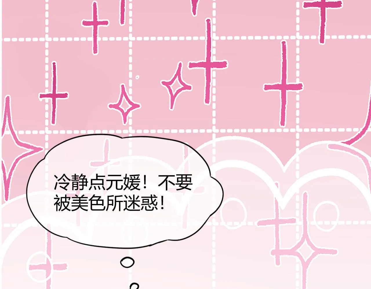 第五话 p的太过了吧46