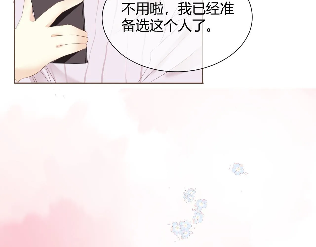 第三话 SSR？93