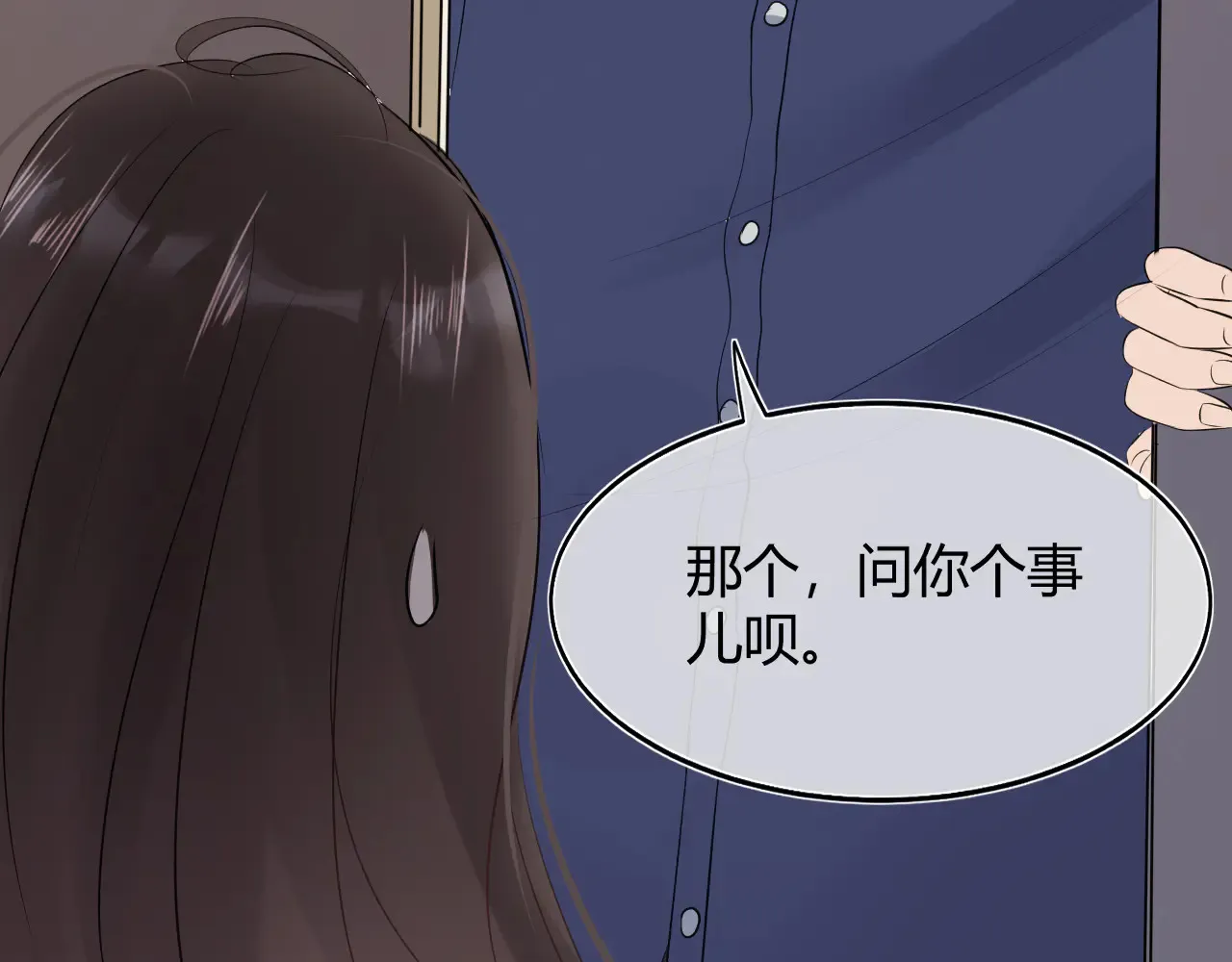 第十二话 情敌出现？91