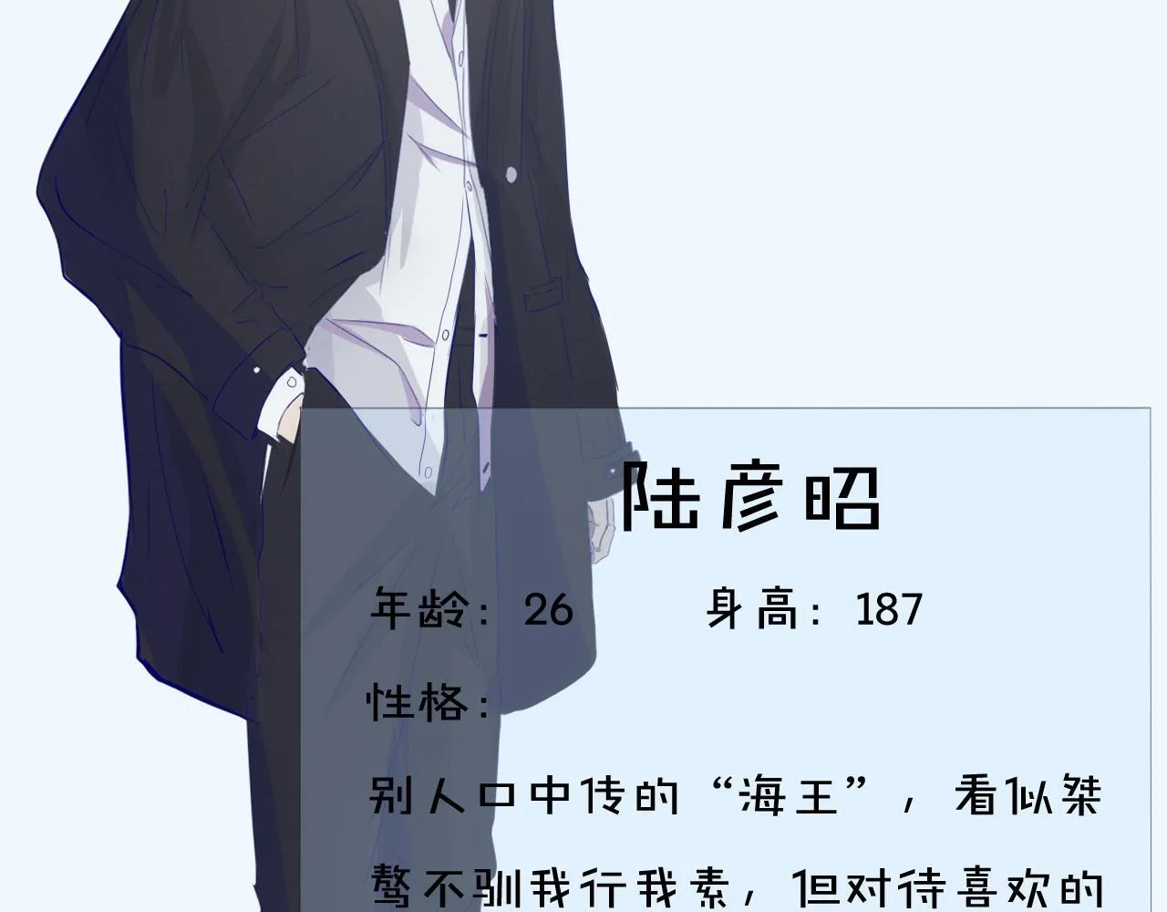 人物档案11