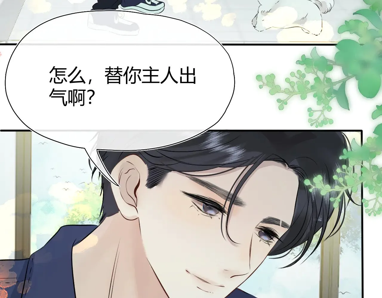 第十三话 是做梦还是表白？44