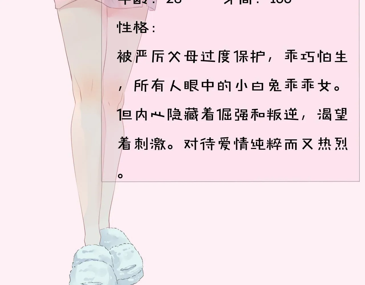 人物档案7