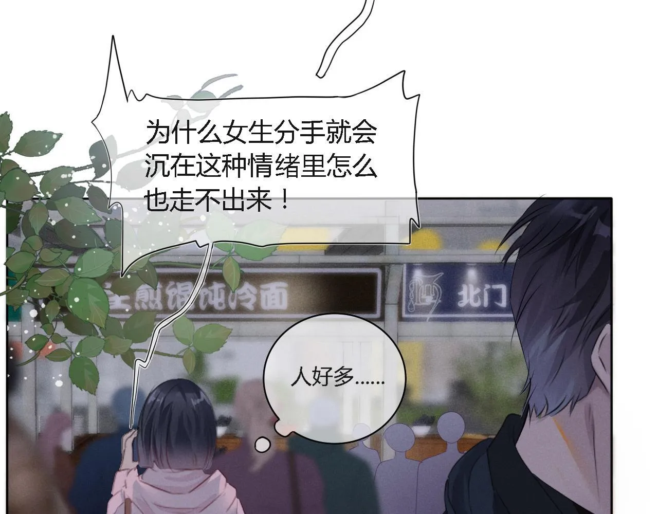 第一话 我讨厌他20