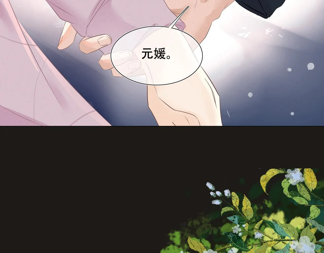 第二话 我们还能做朋友吗38