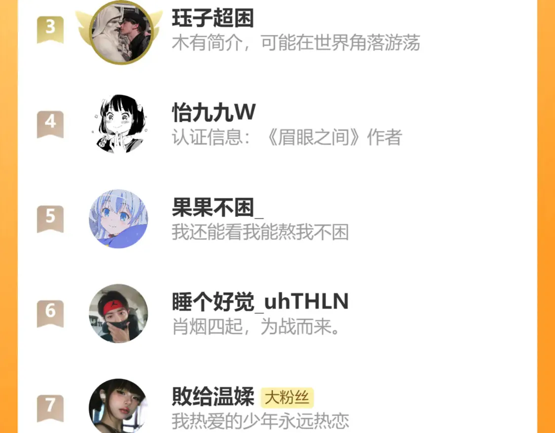 第十一话 我飞起来了？72