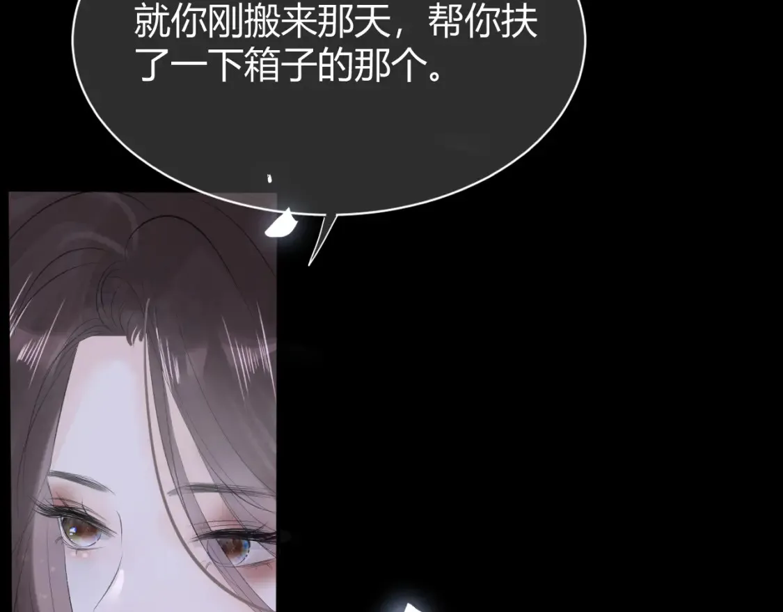第七话 奇怪的邻居？84