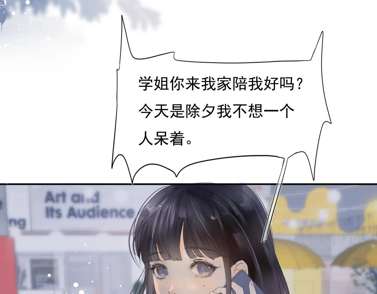 第一话 我讨厌他16