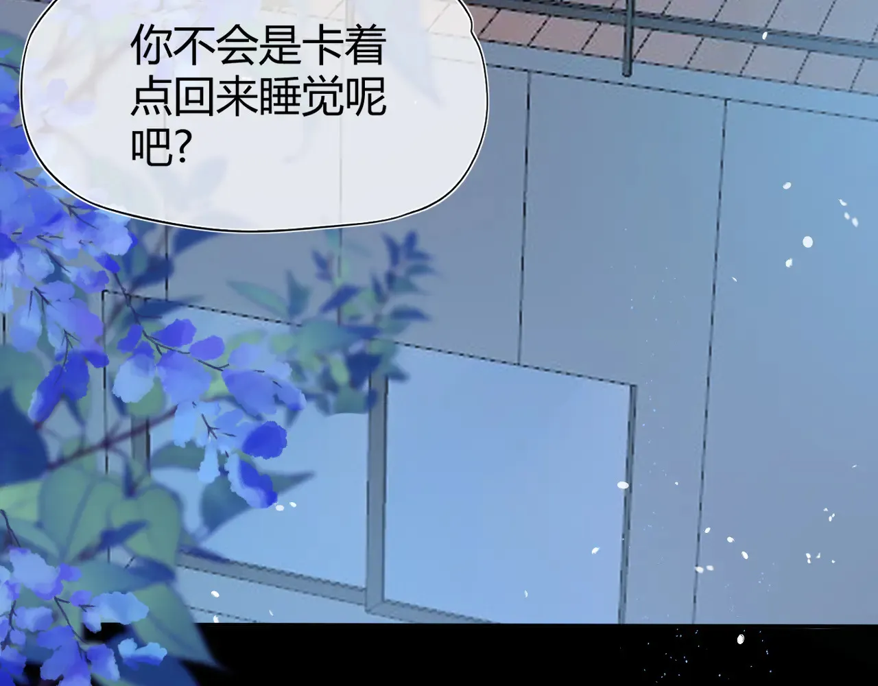 第十二话 情敌出现？6